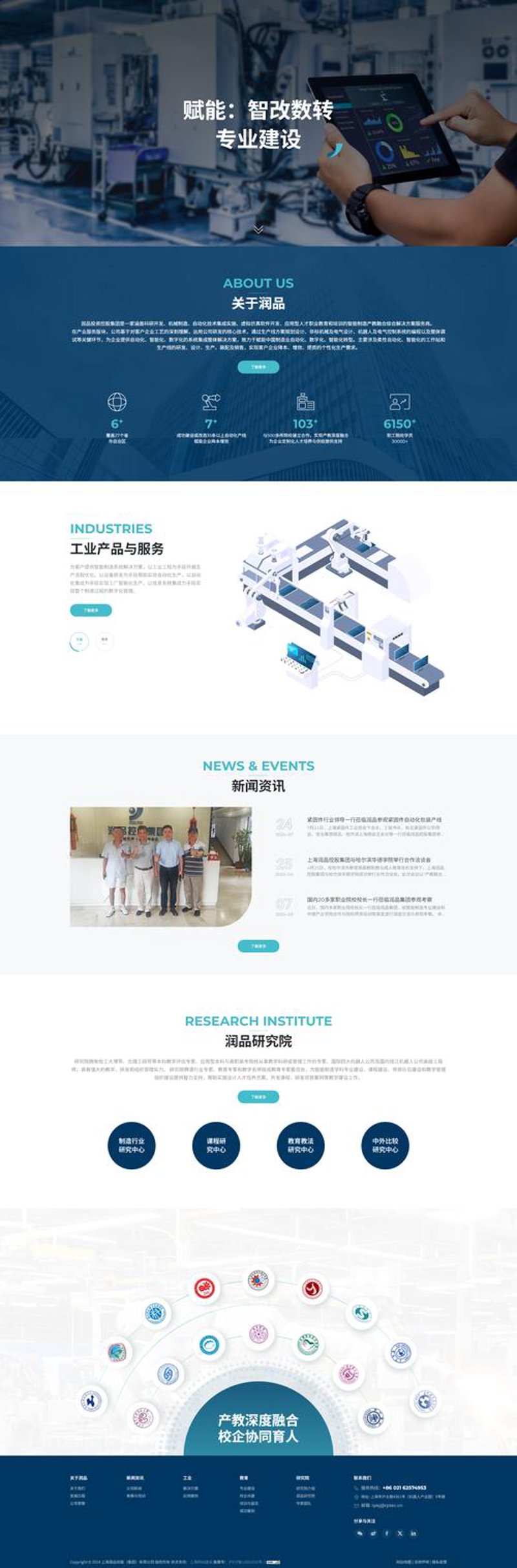 海口网站建设：助力企业数字化转型